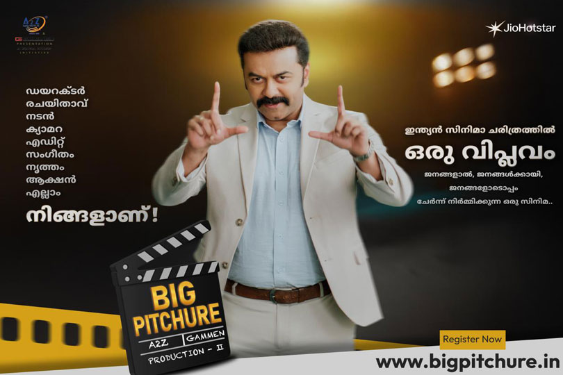 പാൻ-ഇന്ത്യ റിയാലിറ്റി ഷോ ‘ബിഗ് പിച്ചർ’ ഉടൻ